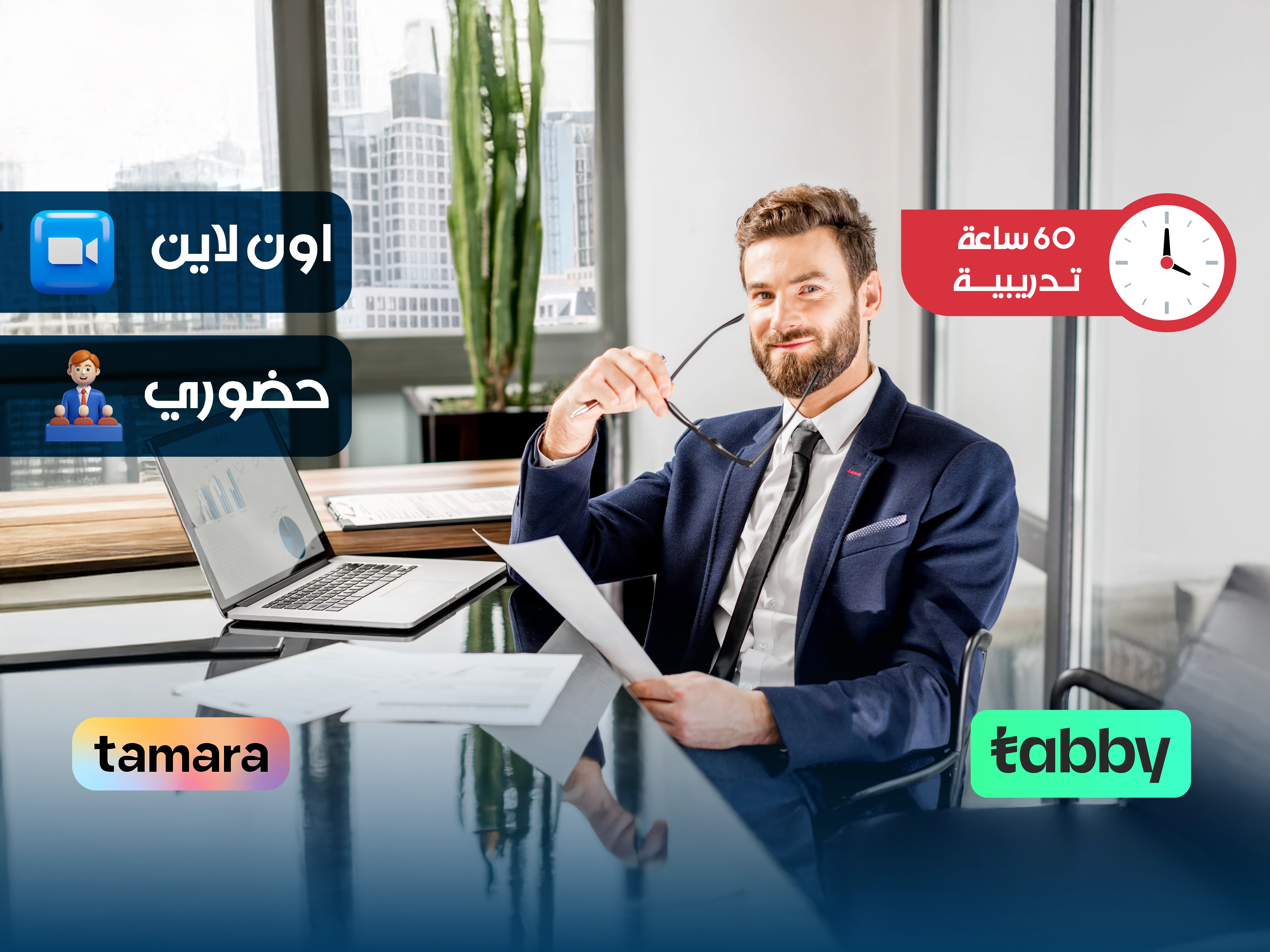 مهارات مستتشار إدارة الأعمال محترف
